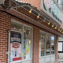 장익는 마을 | 양산맛집 수영냉삼 양산범어점 후기 | 빠르게 구워 먹기 좋은 곳