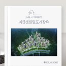 J5868 | [김해시스템에어컨] 이안센트럴포레장유 시공후기