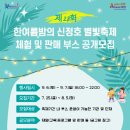 별빛캐치 이미지