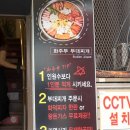 킹부대찌개 이미지