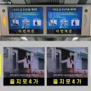 서울 지하철 도착역 알기 쉽게 개선 예정 이미지