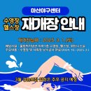 마산 우리누리청소년문화센터 3월 프로그램 및 접수 일정 소개