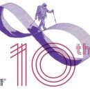 [울산광역매일]제10회 울산울주세계산악영화제 26일 개막 이미지