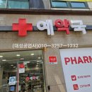 경원약국 - 동대문구 고산자로36길 3 | 경원약국
