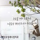 종로밀레니엄치과의원 이미지