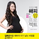 김희선의 해피맘 프로젝트 - 김희선 임신출산기 책 | Daum 카페 이미지