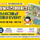 임실치즈테마파크3 이미지