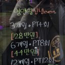 영 헬스 | 수원 망포역 헬스장 영앤짐 헬스&amp;PT 망포점 1:1 PT 후기