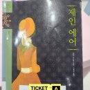 고전서양소설 제인에어 독서 후기