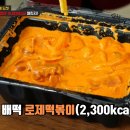 만칼로리 챌린지에 나오는 음식만 안먹고 살아도 반은 간다고 생각하는 달글 이미지