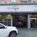 카센타자동차마을 이미지