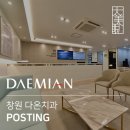 황은경치과 네이버블로그