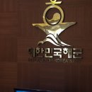 서울해군호텔 이미지