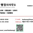 더드림 행정사 사무소 이미지