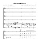 성전을 축복하소서 / 간절하게 비오니 주의 성전 지키사 (Friedrich Janssen, 정대판) [오클랜드 한우리교회] 이미지