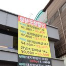 심가네식당 자판기 | 일산 돼지갈비 맛집 : 심가네 재방문각 포장 후기