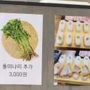 돈마루솥뚜껑