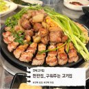 인생고기 | 진해 맛집 한판집 전문가가 직접 구워주는 육즙 가득 인생 고기집 후기