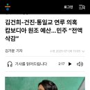 민주당 이미 7월부터 캄보디아 예산삭감 이미지