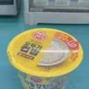 지에스25 개화행복점 | gs25편의점 지에스 오뚜기 컵밥 차돌강된장 보리밥 솔직 후기