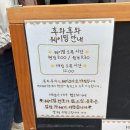 11545-11-31-43 | [서울/망원] 후와후와 본점 캐치테이블 웨이팅 꿀팁 / 메뉴 추천 솔직 후기