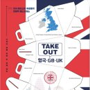 빅토리아일반대중골프장 | 《영국 GB UK》 영국을 읽는 가장 지적인 방법