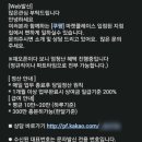쿠팡체험단 신청방법 선정 사기 조건 방법 언제 공휴일 안마의자 당첨 후기 꿀팁