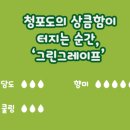 제이그린
