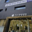 동서하나로한방병원 | 우모 한방병원 근처 하이모레이디에서 웨이브 가발 당일 바로 착용하고 왔어요
