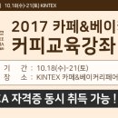레코드베이커리 - 남동구 용천로 190-2 | 레코드베이커리