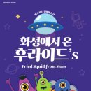 몬스터상회 이미지