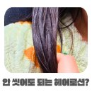 워시코리아 | 헤어에센스추천 콘디코리아 노워시트리트먼트 헤어크림 사용 후기