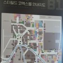 별스타PC | 🌱채식식당-플랜튜드 스타필드코엑스점 방문 후기 (포춘쿠키 오픈을 겻들인..)