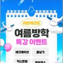 라온태권도 이미지