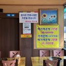 장지골메기매운탕 이미지