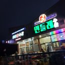 민들레수산 - 5190 | 민들레수산