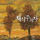 한강 - 채식주의자 독서 후기.txt 이미지