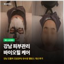 한서대학교 건강증진대학원 | 강남 피부관리 바이오힐 관리 후기 프롬미 강남본점