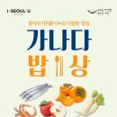 미니네건강밥상 이미지