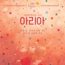 블루 아리아 이미지