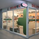 마두마두약국 이미지