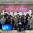 [2급과정] 코딩지도사 2급 이미지