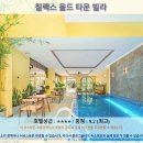 칠랙스 | 호이안 여행 추천 호텔 후기: 칠랙스 올드 타운 빌라