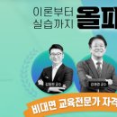 커넥트밸류 평생교육원 네이버블로그