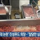 진성푸드 이미지