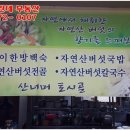 산너머 토시골 이미지