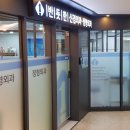 반듯한신경외과의원 이미지