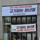 증산정육점