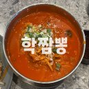 세학로 | [공지] 울산 무거동 학짬뽕 옛날짜장면 탕수육 짬뽕 먹은 후기