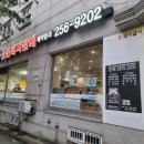 진포숯불돼지갈비 이미지